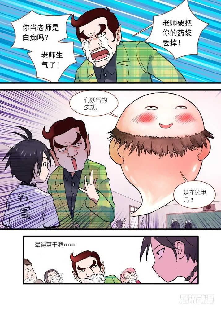 022·天书（下） 第3页