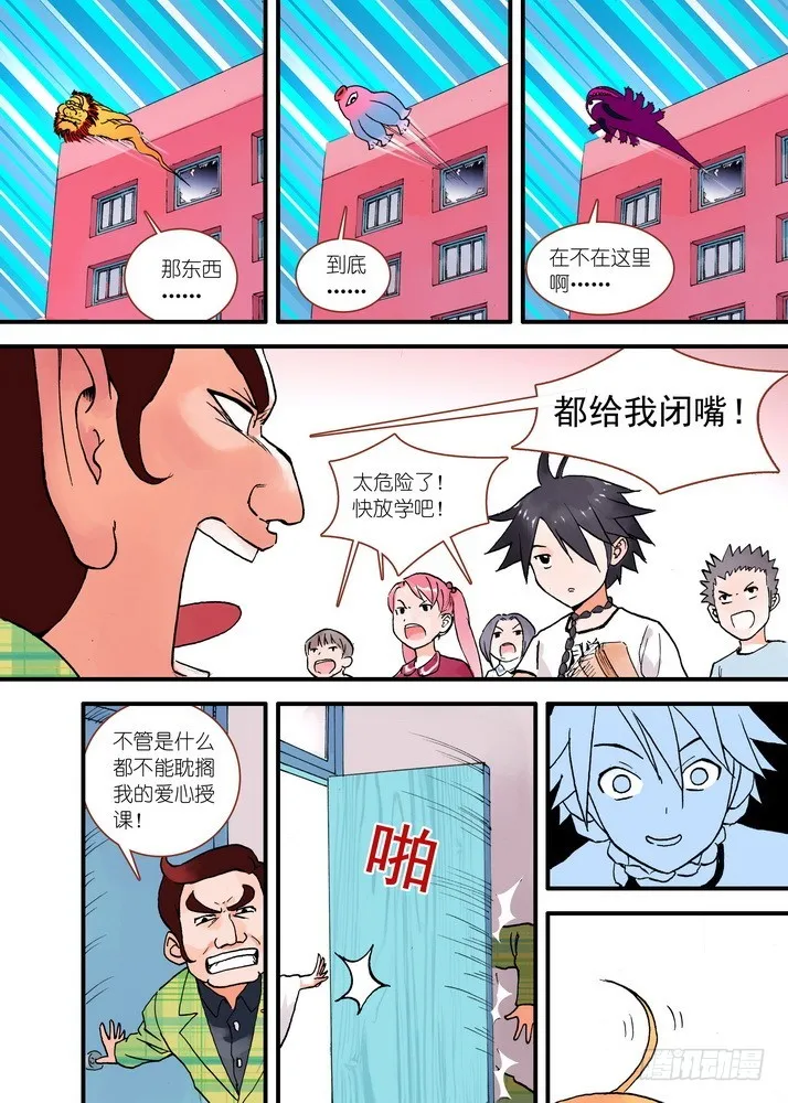 022·天书（下） 第5页