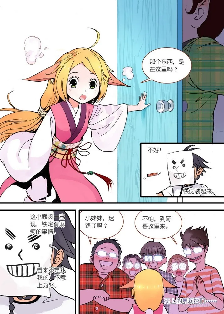 022·天书（下） 第6页