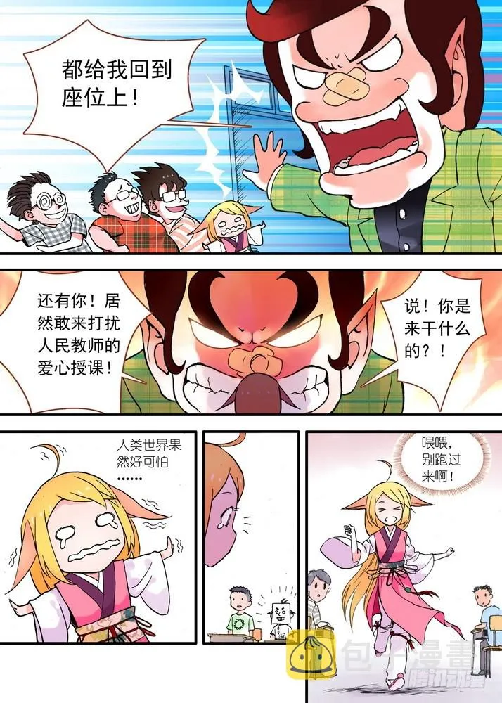 022·天书（下） 第7页