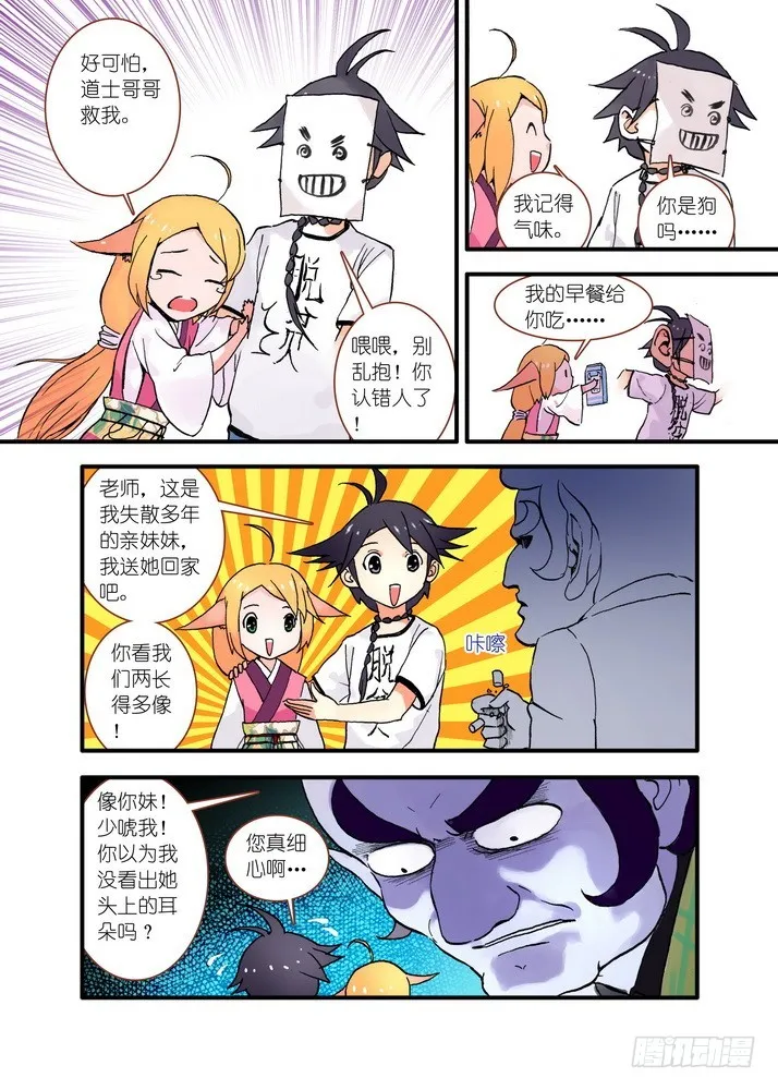 022·天书（下） 第8页