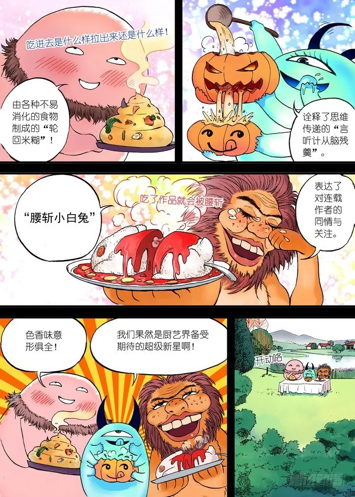 023·盘丝大仙（上） 第2页