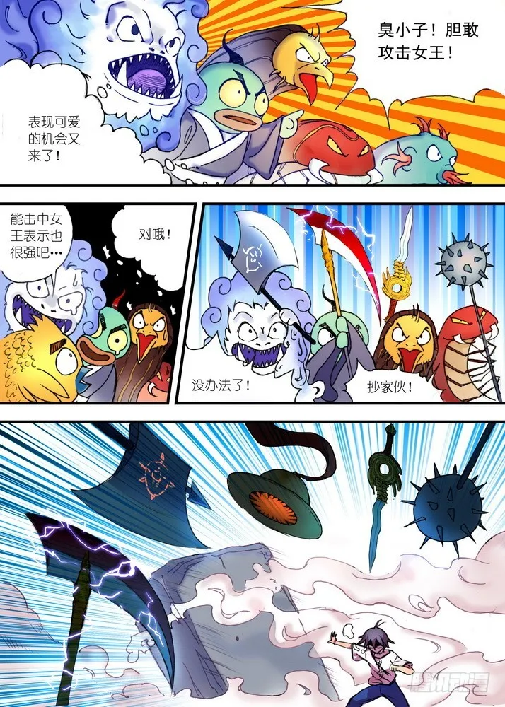 026·白月初的右眼（下） 第3页