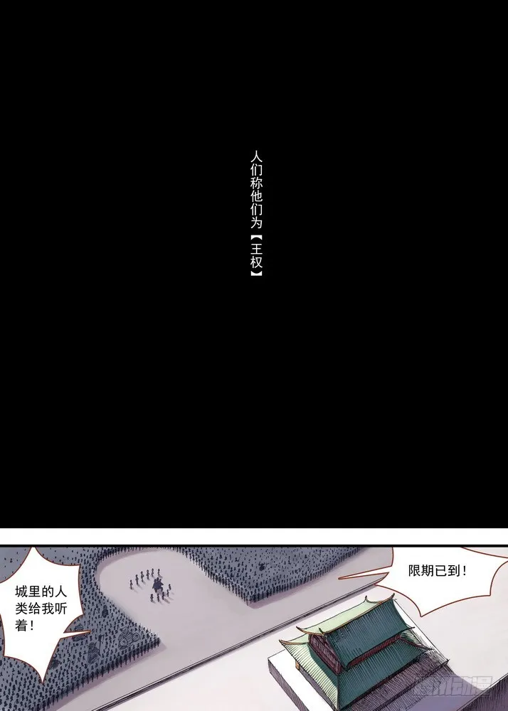 030·蜘蛛精与王富贵（上） 第5页