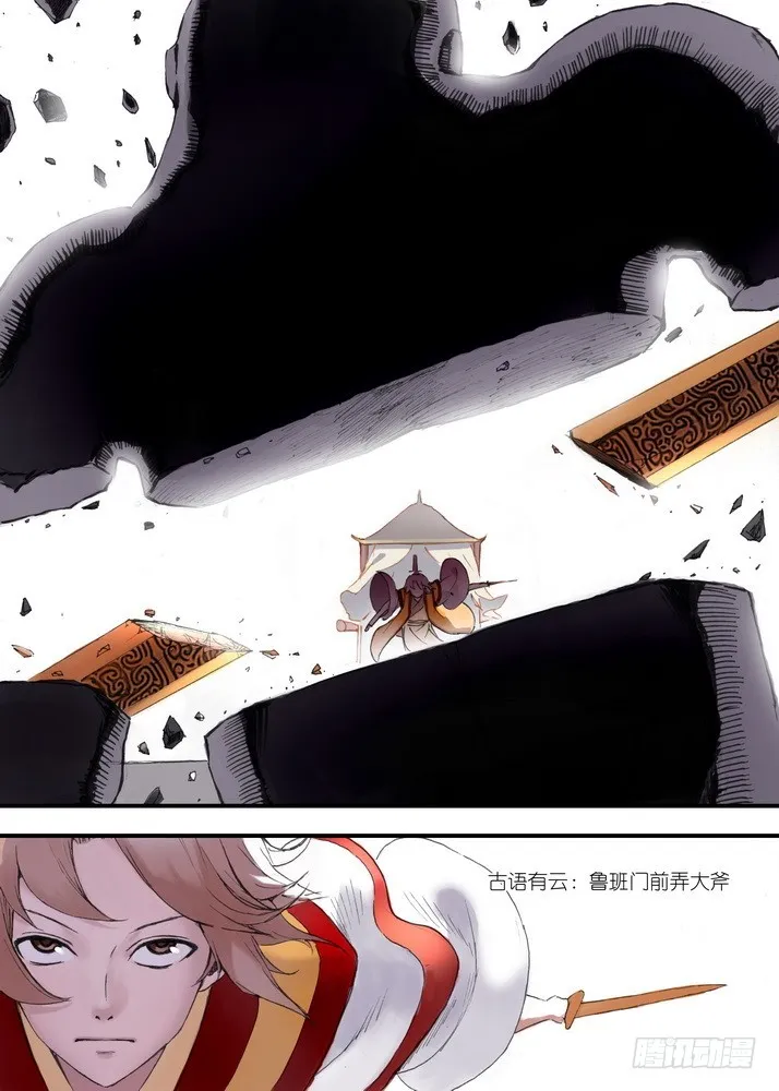 030·蜘蛛精与王富贵（上） 第9页