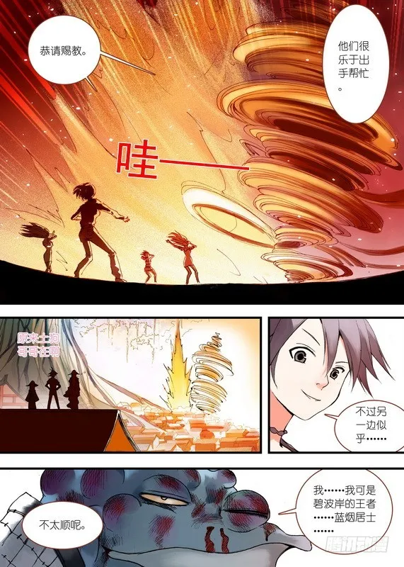 033·计谋（下） 第2页