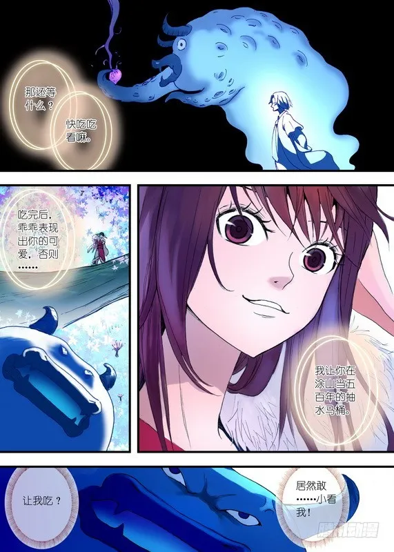 033·计谋（下） 第4页
