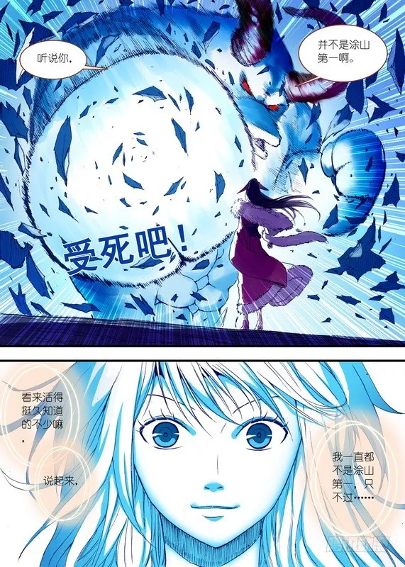 033·计谋（下） 第7页