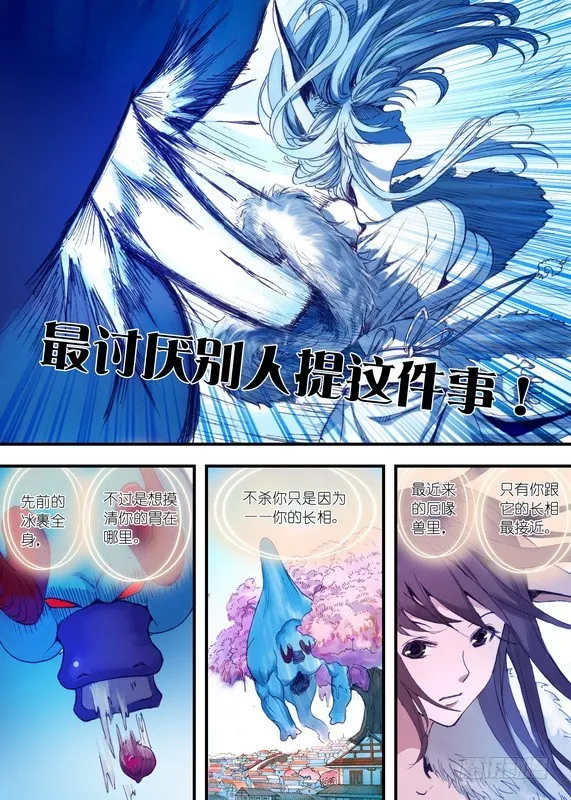 033·计谋（下） 第8页