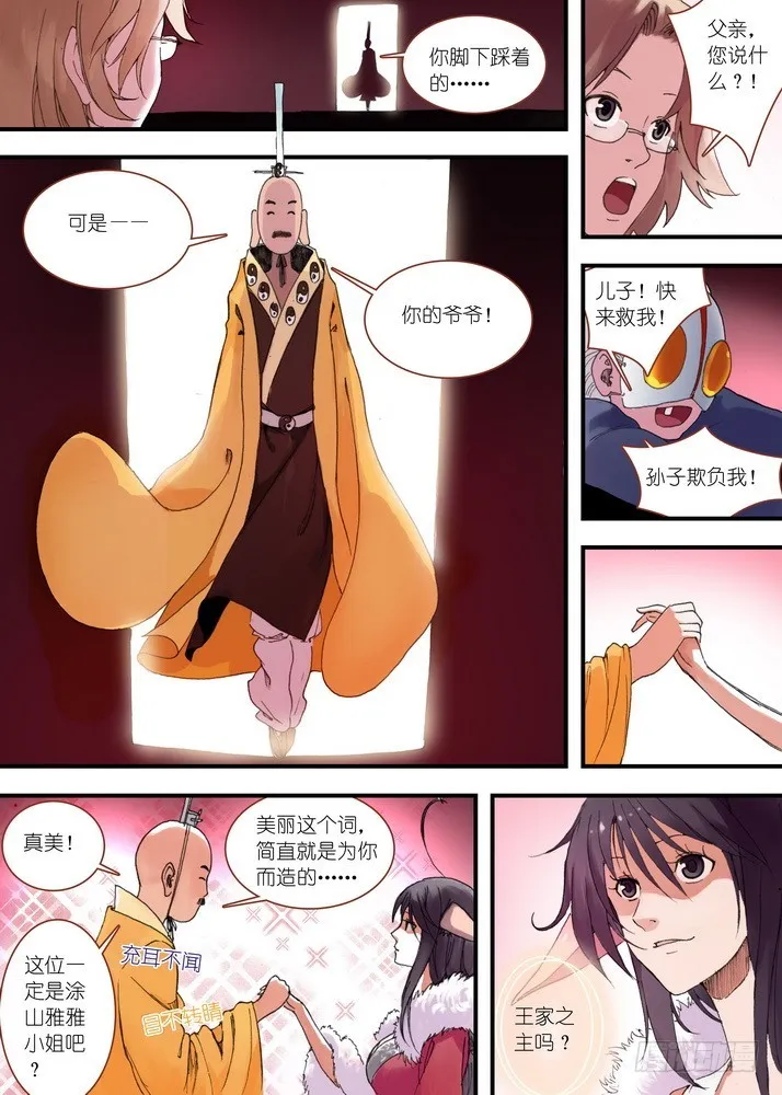 035·下 第5页