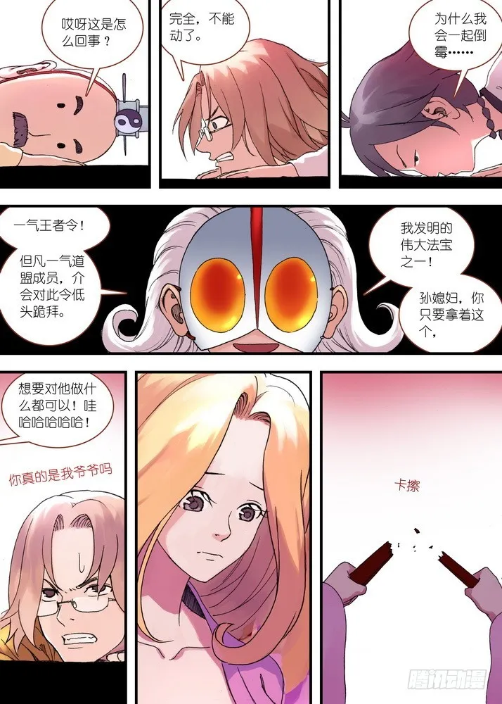 035·下 第8页