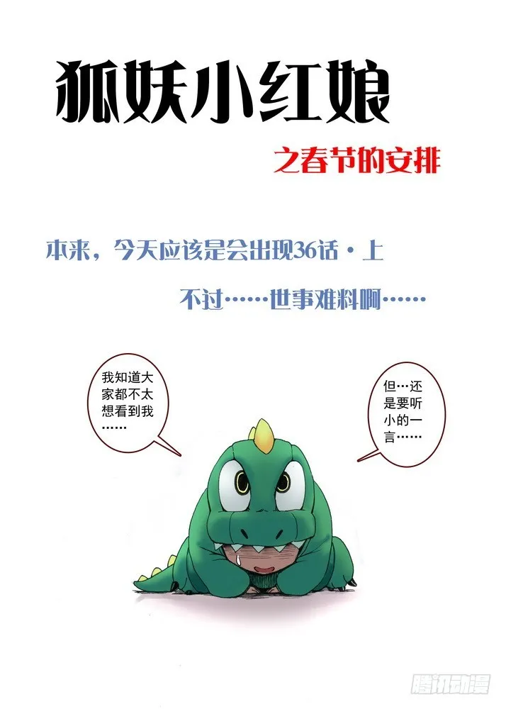 渣渣作者又要天窗+春节安排 第1页