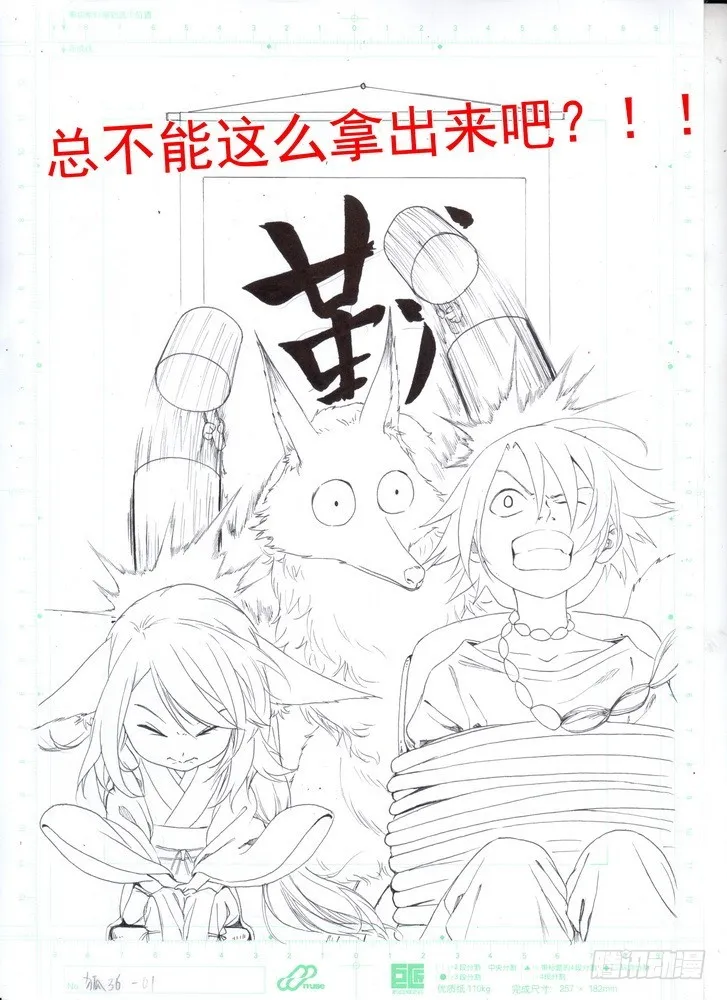 渣渣作者又要天窗+春节安排 第4页