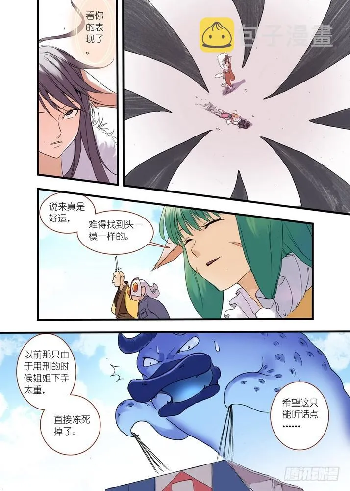 037.暗中黄雀 第15页