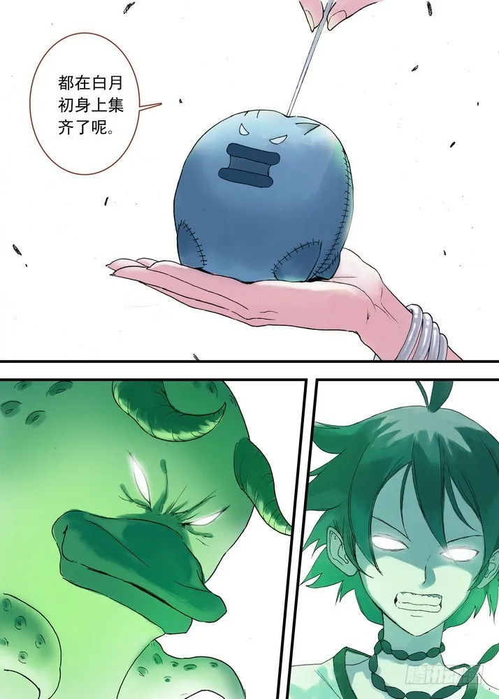 037.暗中黄雀 第18页