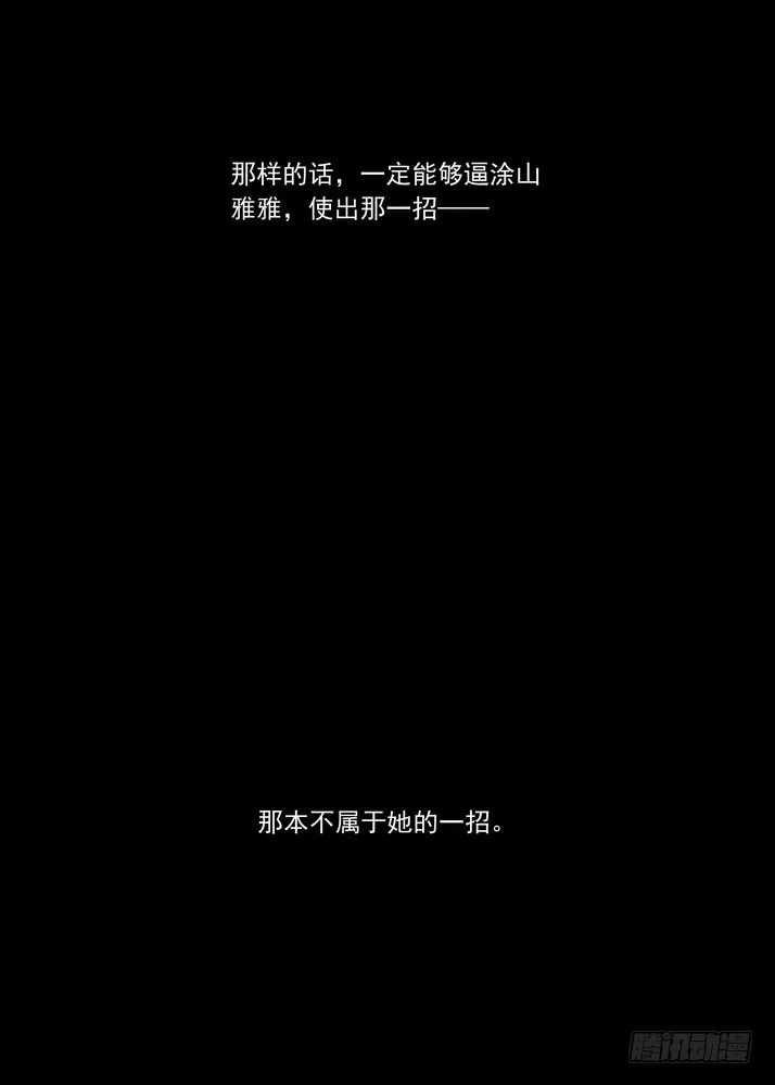037.暗中黄雀 第19页