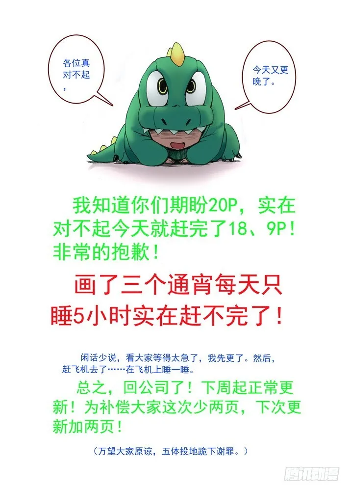 037.暗中黄雀 第20页