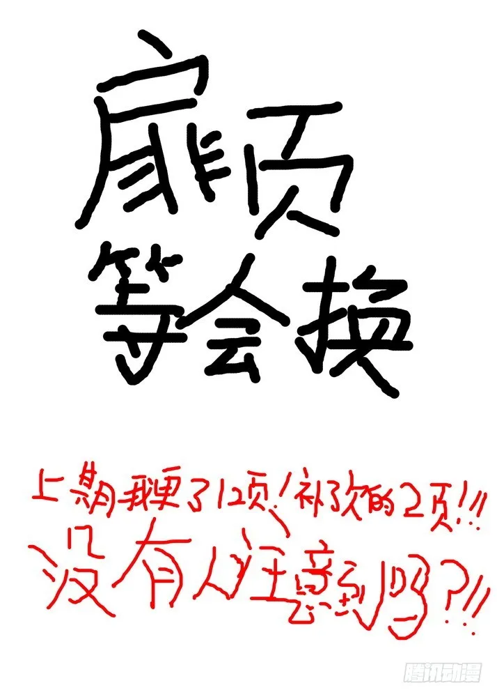 039·白月初VS涂山雅雅（上） 第1页
