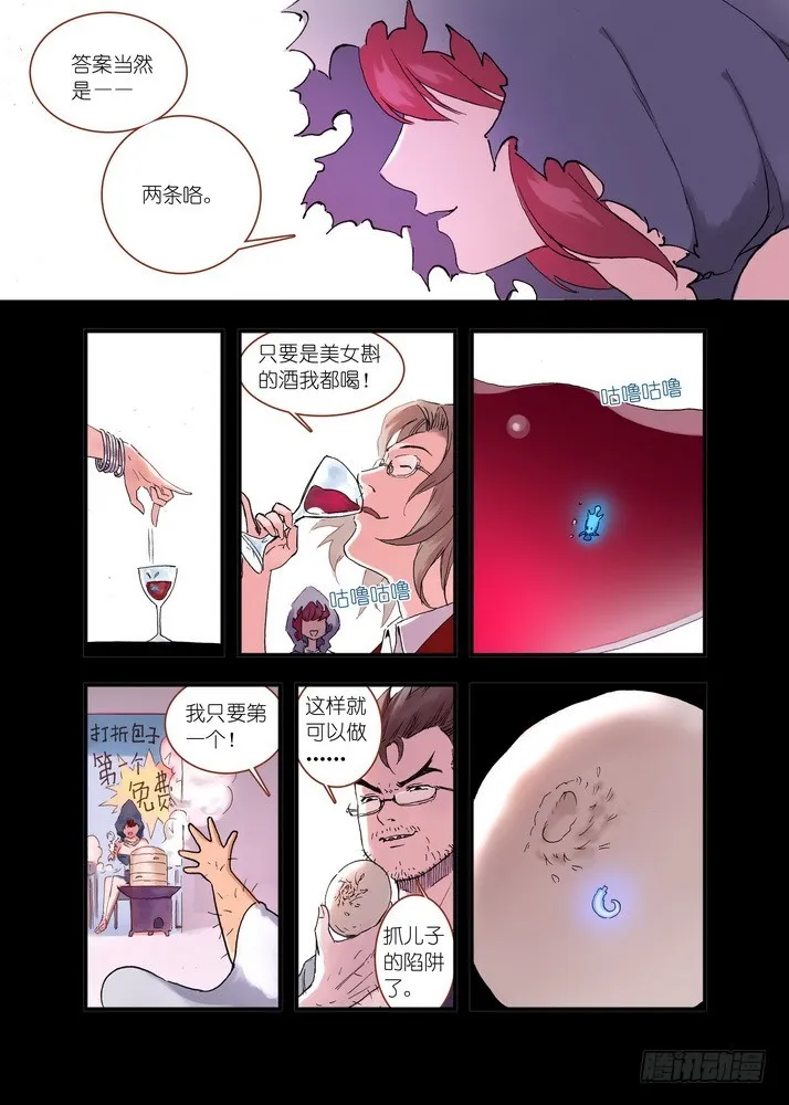 039·白月初VS涂山雅雅（上） 第3页