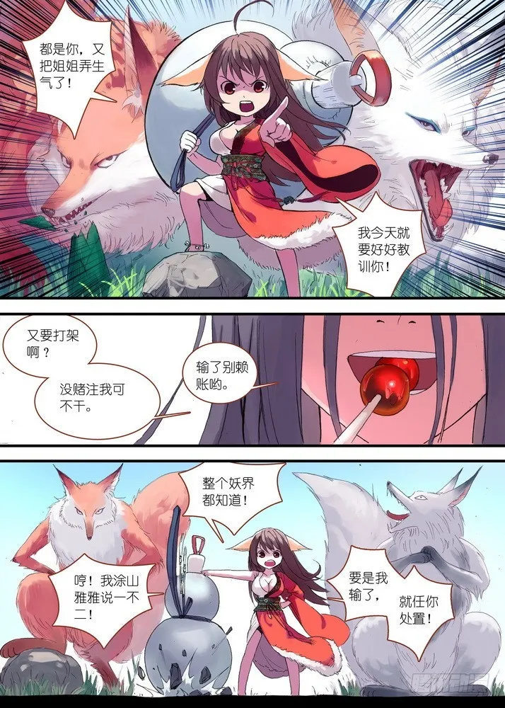 041·上 第4页