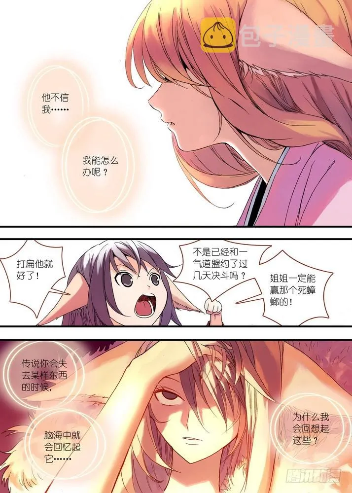 041·上 第6页