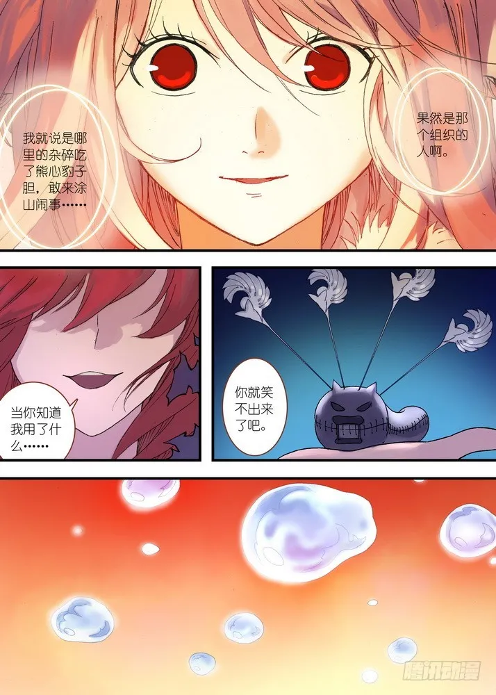 041·上 第8页