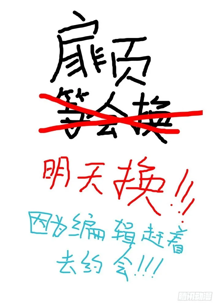 046·月初与红红2（上） 第1页