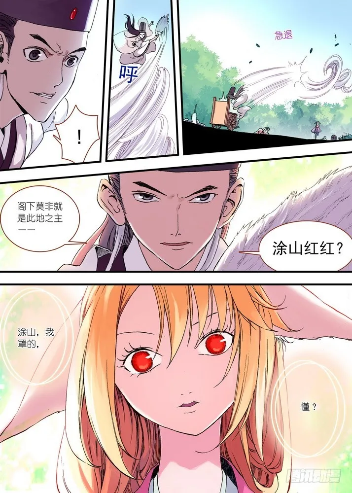 045·月初与红红（下） 第1页