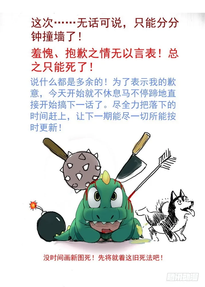 045·月初与红红（下） 第11页