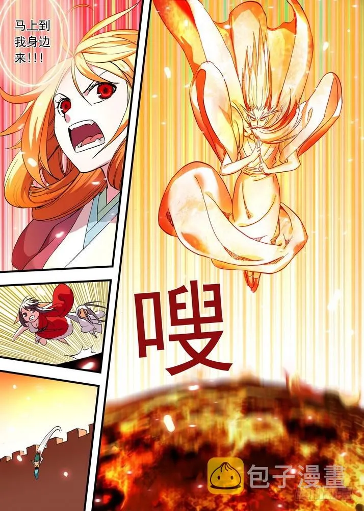 048·月初与红红4（上） 第5页