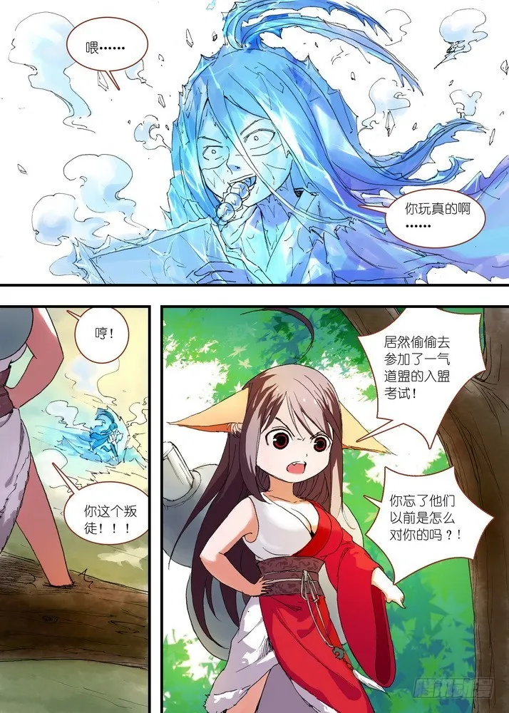050·月初与红红6（上） 第10页