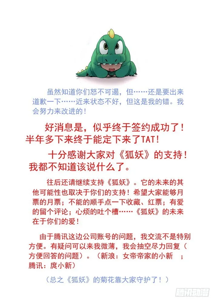 050·月初与红红6（上） 第11页