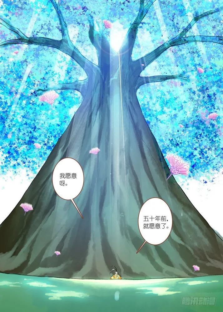 052·我愿意（上） 第2页