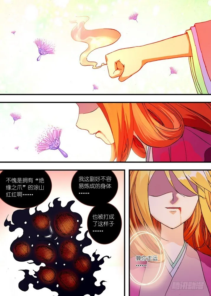 052·我愿意（上） 第3页