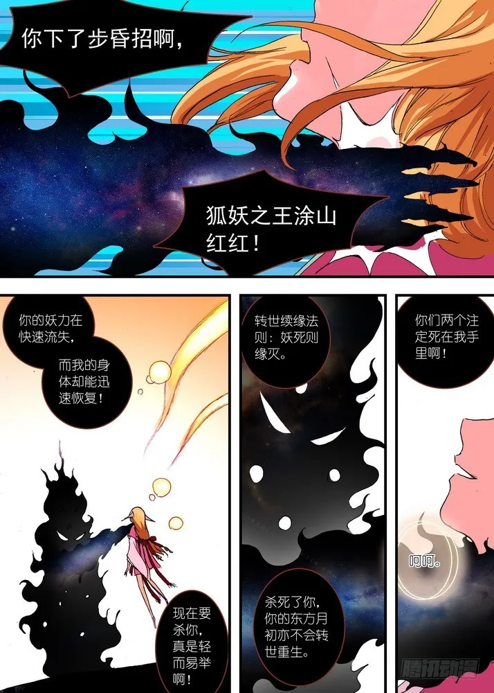 052·我愿意（上） 第6页