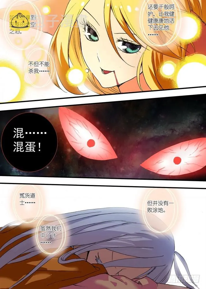 052·我愿意（上） 第9页