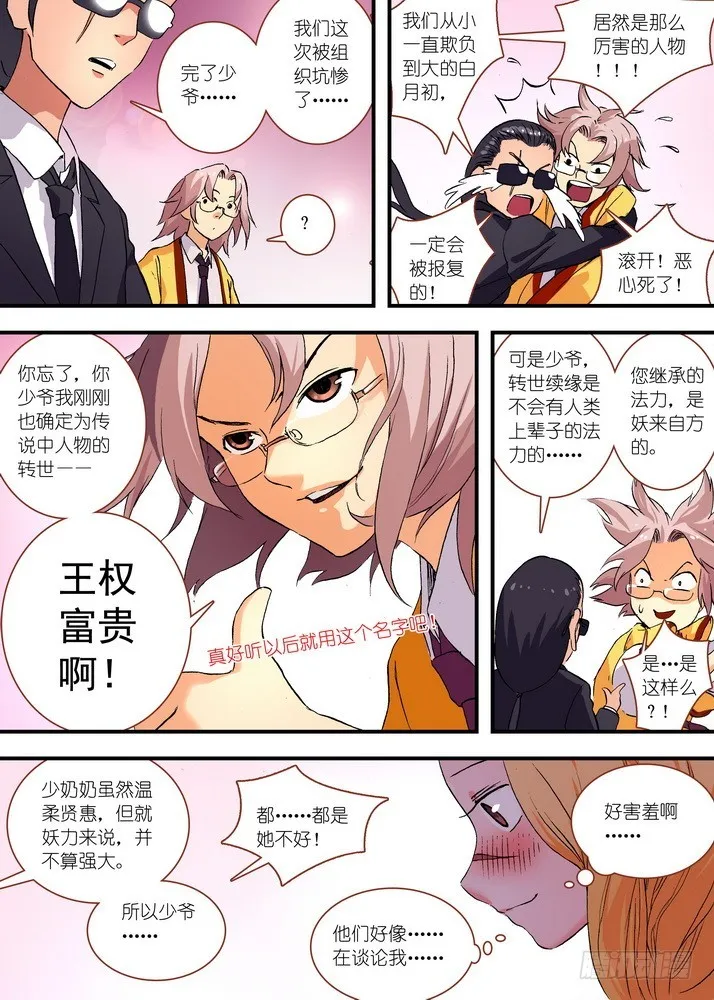 052·我愿意（下） 第2页
