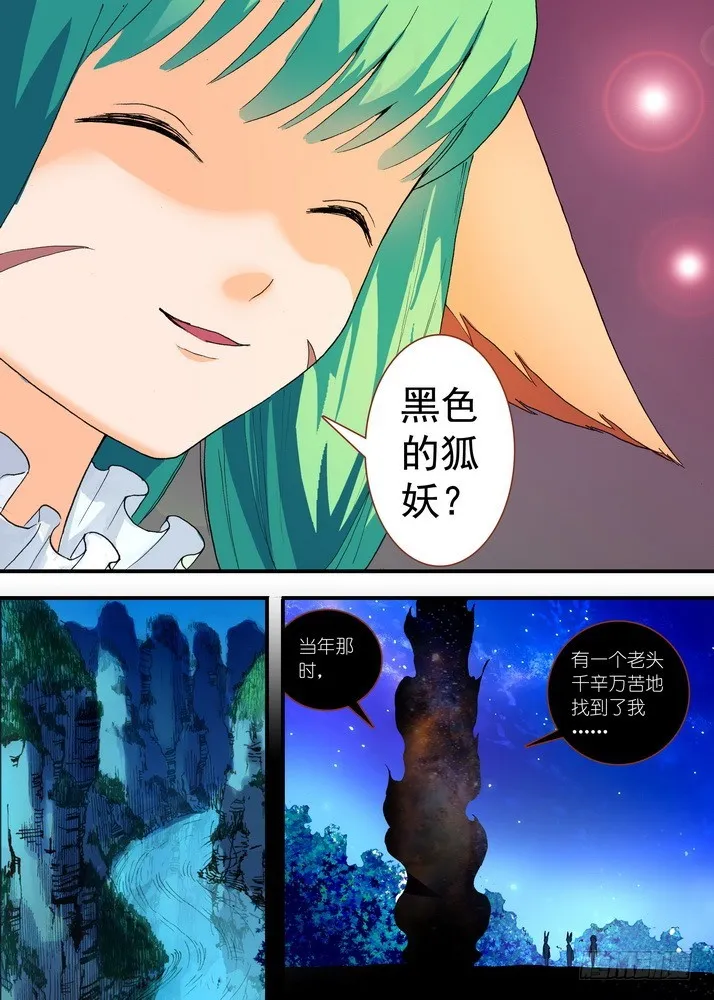052·我愿意（下） 第6页