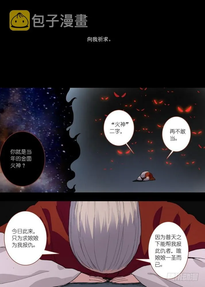 052·我愿意（下） 第7页