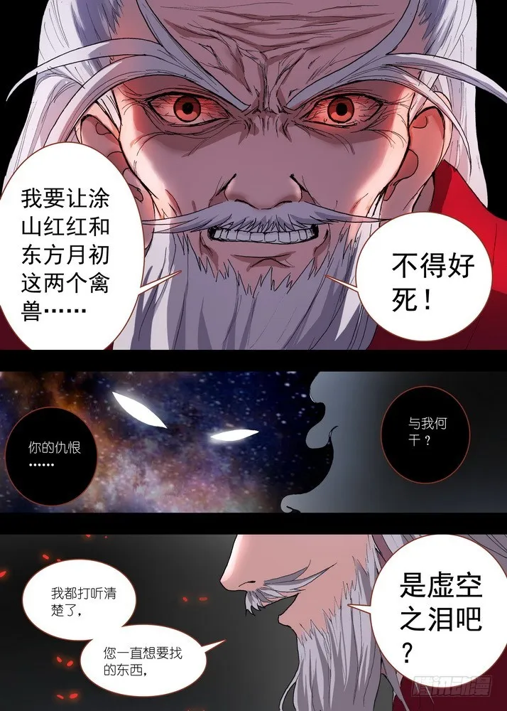 052·我愿意（下） 第8页