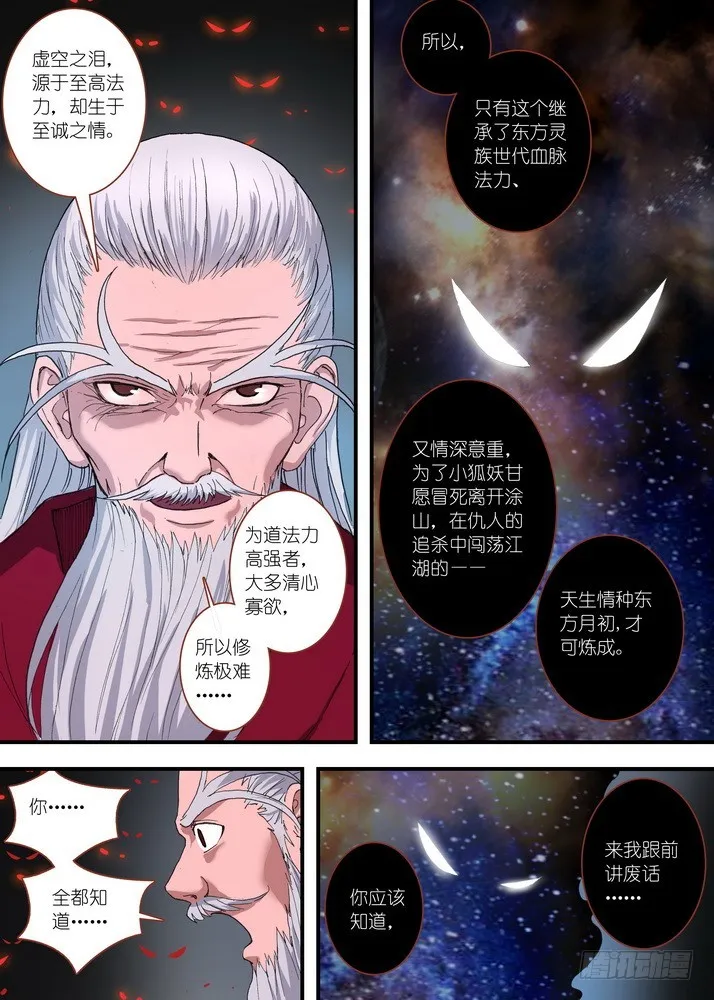 052·我愿意（下） 第9页
