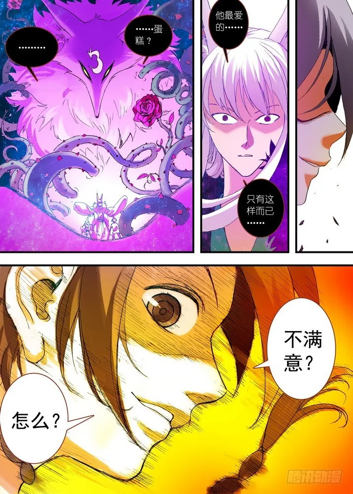 055·那件事（上） 第3页