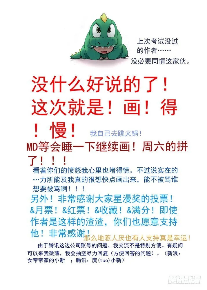 055·那件事（上） 第11页