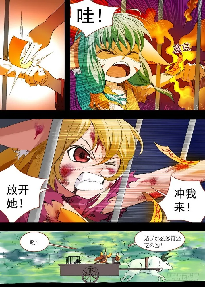 055·那件事（下） 第8页