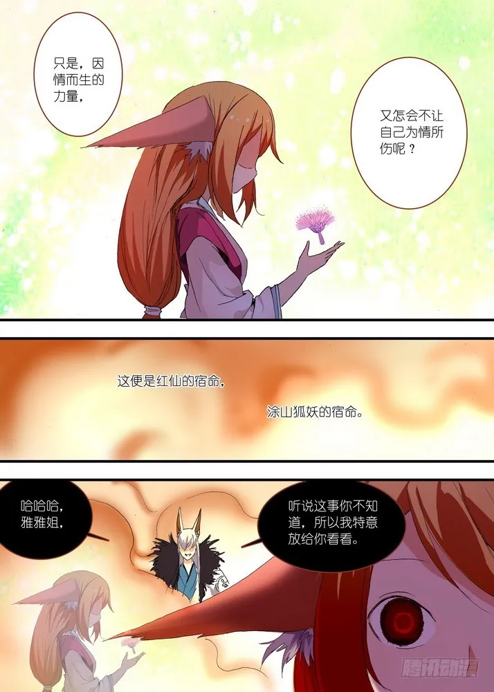 056·死掉的人是无敌的（下） 第8页