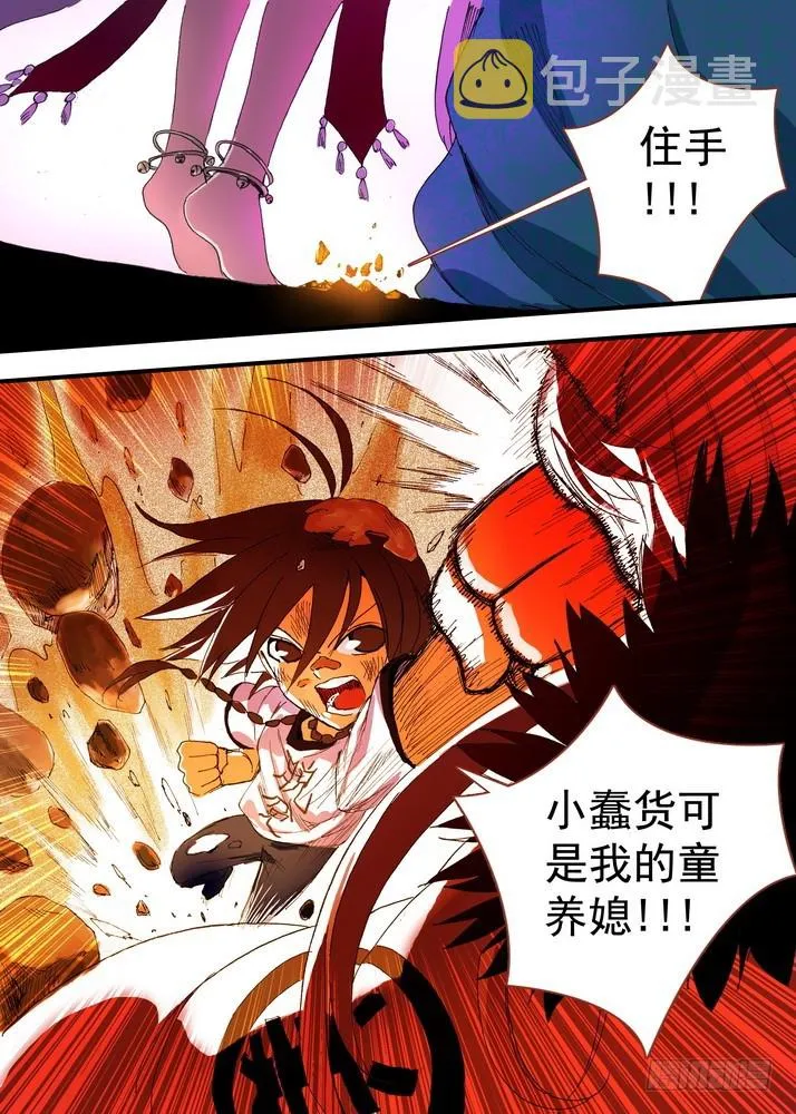 056·死掉的人是无敌的（下） 第10页