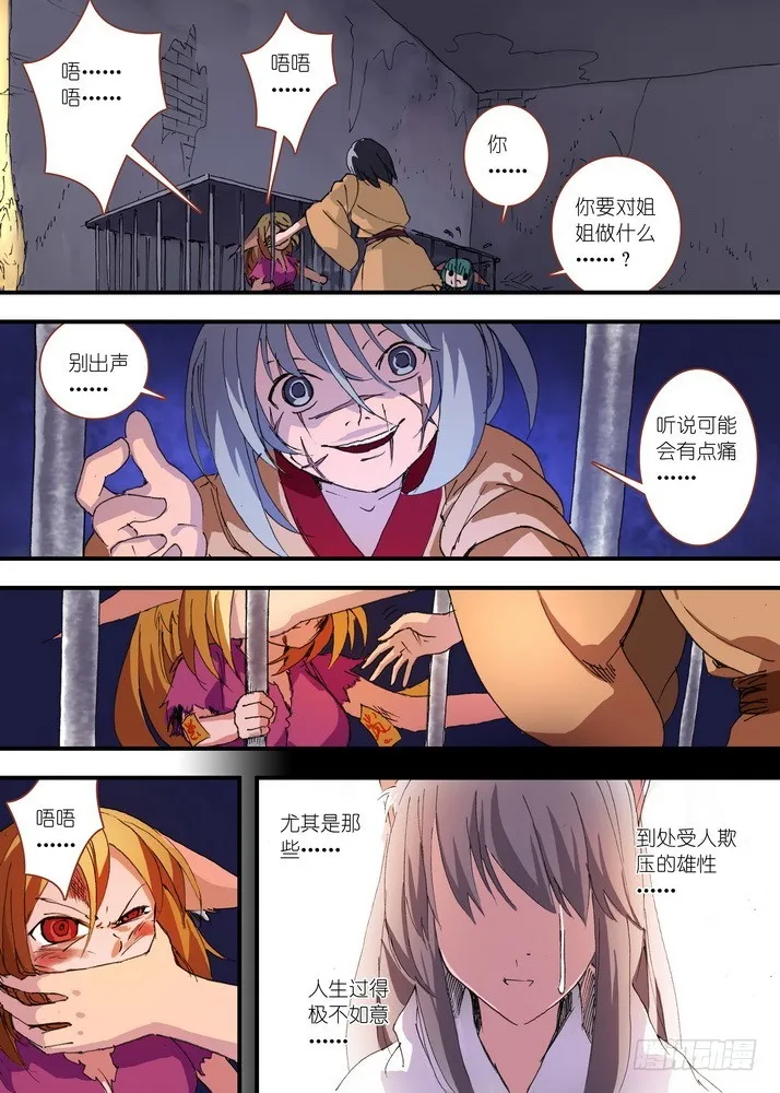 056·死掉的人是无敌的（上） 第7页
