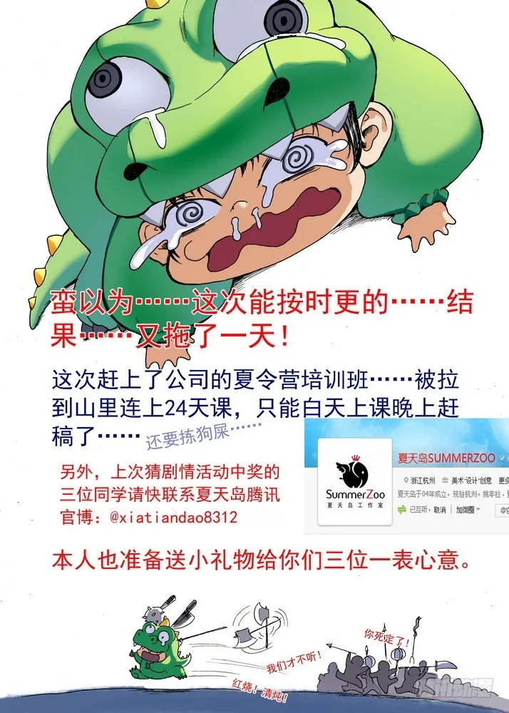 057·想要的是苏苏！（下） 第11页