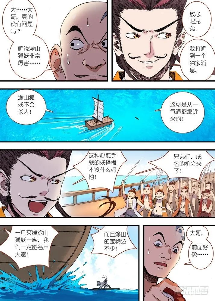 059·七夕人断肠（下） 第2页