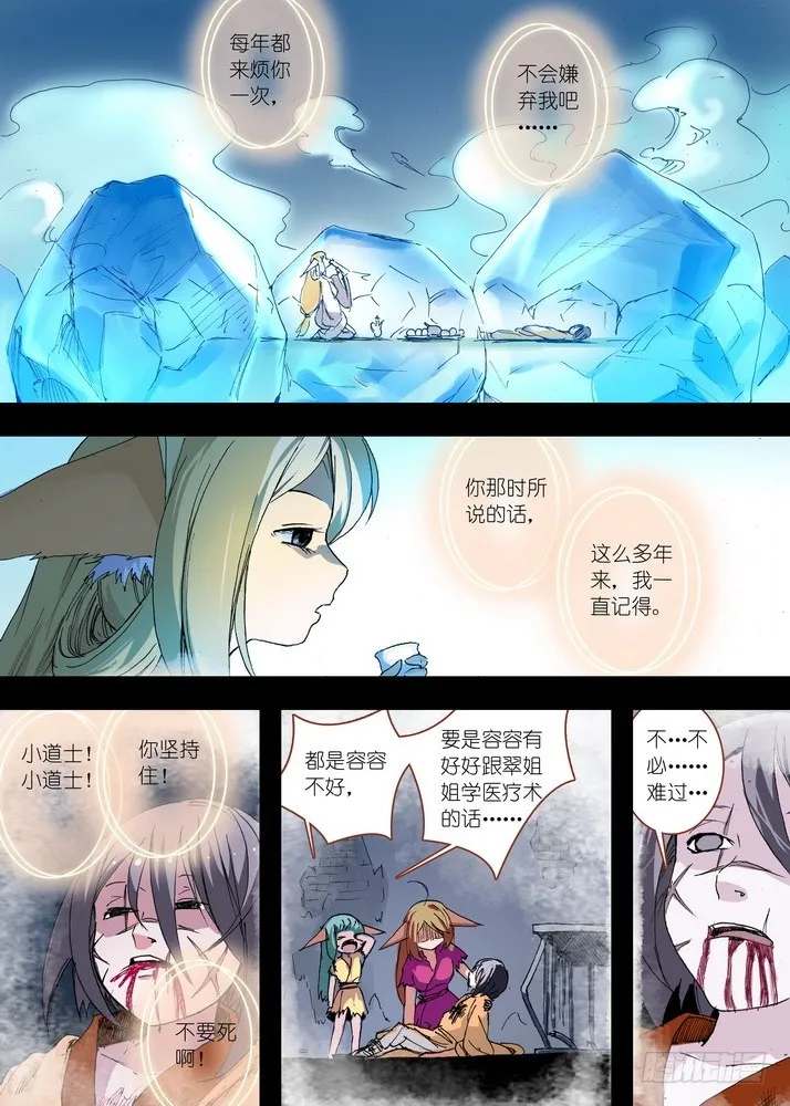 059·七夕人断肠（下） 第4页
